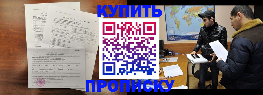 прописка паспорт в Мордовии