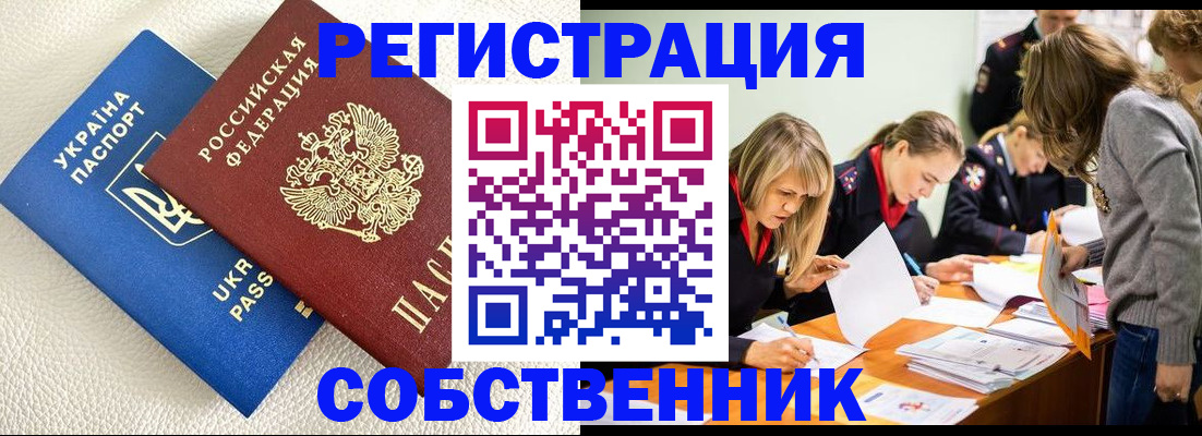 временная регистрация 2025 в Мордовии