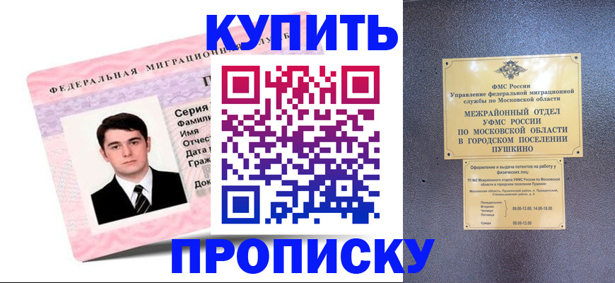 временная регистрация госуслуги в Мордовии