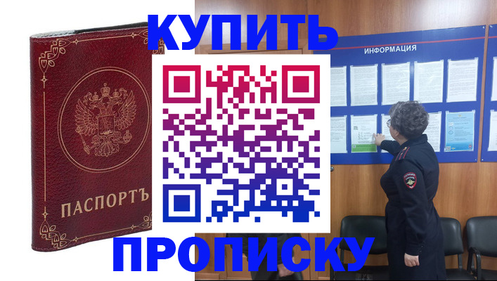 прописка иностранных граждан в Мордовии