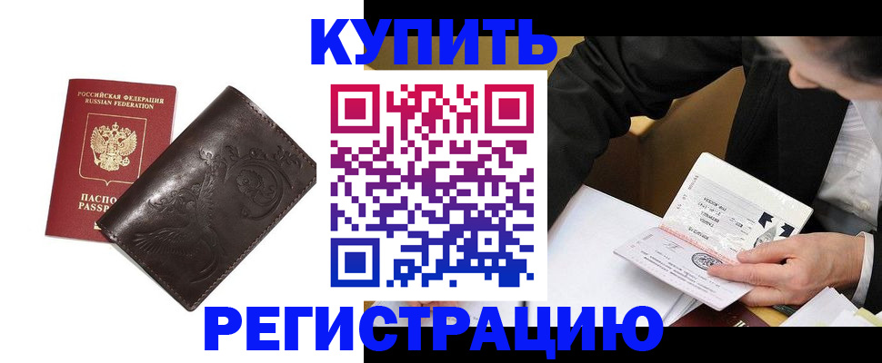 прописка для военкомата в Мордовии