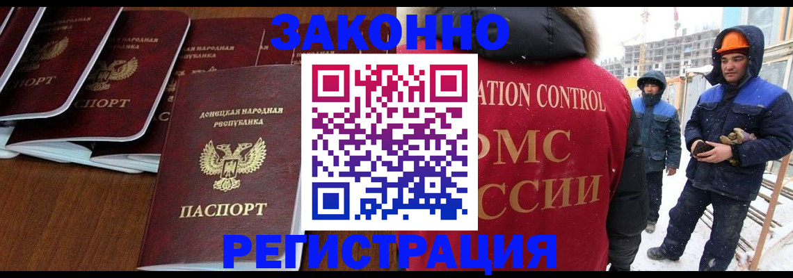 купить прописку в Мордовии