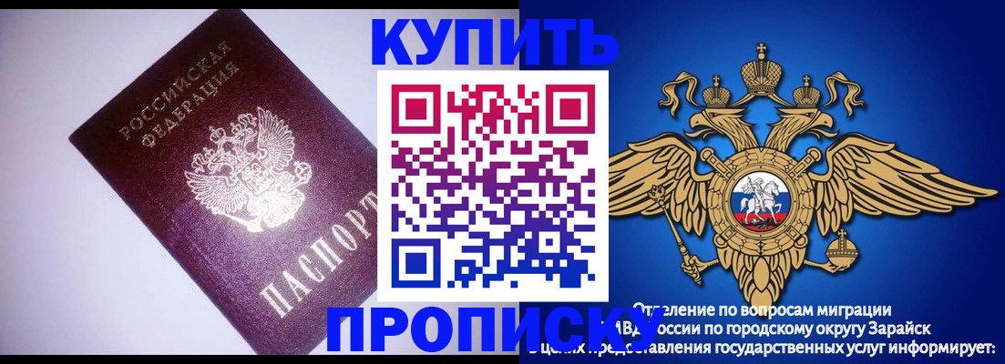 прописка ребенка в Мордовии